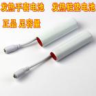 发热手套电池(2200（mah）3.7（V）)