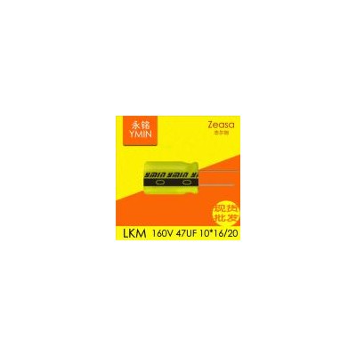电容(160v47uf)