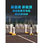 [促销] 酒店电动汽车新能源充电桩(QG05-7D)图3