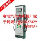 14kw立式交流小区充电桩(14kw)