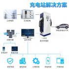 [代理] 80KW直流充电桩通用恒功率(DCL080A/B-750VDCH)图3