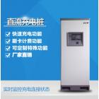 国标电动汽车直流充电桩(DHD30)