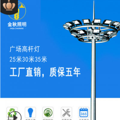 25 30米广场LED高杆灯厂家 升降式高杆灯报价 体育馆球场高杆灯