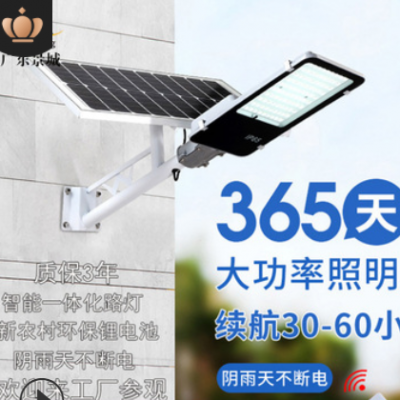 太阳能路灯头 新农村家用户外庭院灯一体化照明路灯太阳能灯厂家