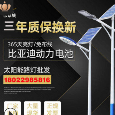led一体化太阳能路灯头 新农村6米30w景观户外市电道路工程路灯