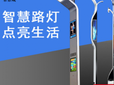 工厂直供城市智慧路灯 照明智能系统太阳能路灯杆 led智能5G路灯