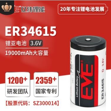 EVE家庭储能太阳能光伏发电系统通信电池48V50AH磷酸铁锂电池通信图3