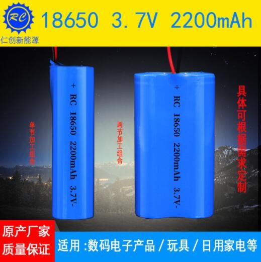 锂电池2200mAh 3.7V手电筒风扇美容仪智能数码充电电池图2