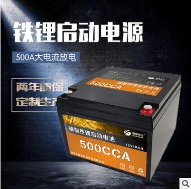 定制款磷酸铁锂电池12.8v18AH汽车电池 聚合物锂启动电池组蓄电池图3