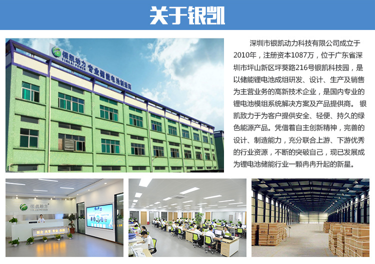 关于银凯.jpg