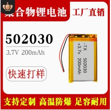 8000毫安太阳能充电聚合物锂电池9060100 学习机指纹锁锁电池