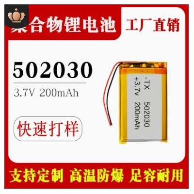 8000毫安太阳能充电聚合物锂电池9060100 学习机指纹锁锁电池