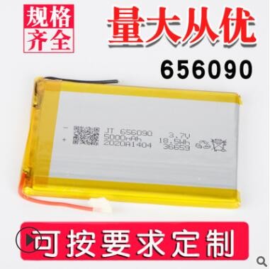 聚合物锂电池656090 5000mah户外电源3.7v锂电池露营灯探照灯电池
