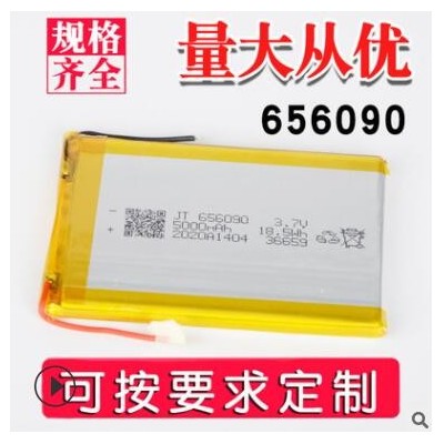 聚合物锂电池656090 5000mah户外电源3.7v锂电池露营灯探照灯电池