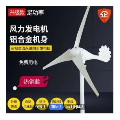小太阳型水平轴微型风力发电机100W风光互补路灯监控 风能发电机
