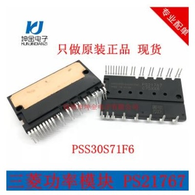 PS21767 30A 600V全新原装 三菱智能电源模块全系列