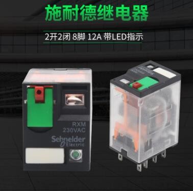 正品RXM2AB2P7小型中间继电器电磁继电器230V交流8脚12A 2开2闭