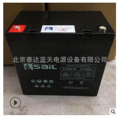 saiL风帆蓄电池6-GFM-55机房UPS直流屏12V55AH船舶海洋蓄电池