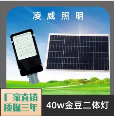 凌威照明 40W金豆二体灯 农村家用 明亮