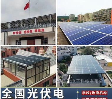 太阳能发电系统220V工厂全套并网户外家用光伏阳光房板屋顶楼防晒图3