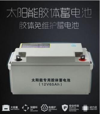免维护太阳能路灯胶体储能蓄电池大容量12V65Ah光伏图3