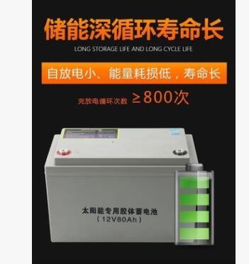 免维护太阳能路灯胶体储能蓄电池大容量12V65Ah光伏图2