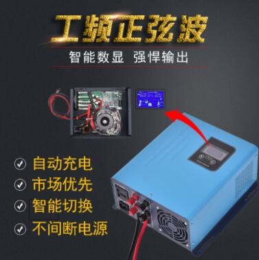 工频太阳能大功率逆变器离网正弦波逆变器逆控一体机家用房车