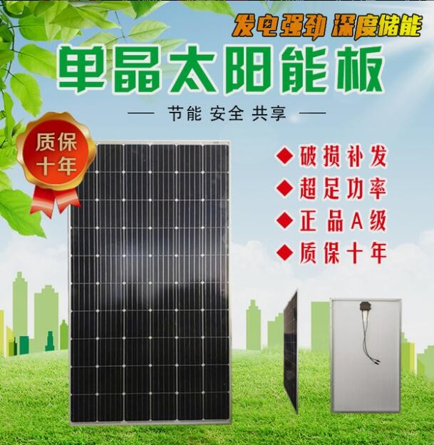 150W瓦单晶硅太阳能板电池发电板光伏发电系统18v家用厂家批发图2