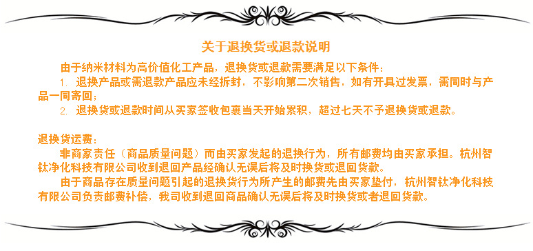 有关退换货或退款说明
