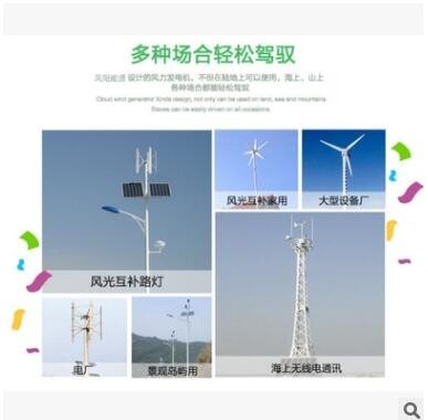 Q1型风力发电机 300W垂直轴风力发电机 路灯监控风力发电机图3