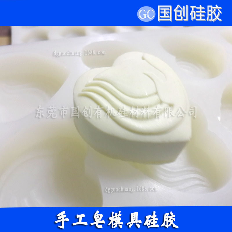 手工皂用硅胶模具