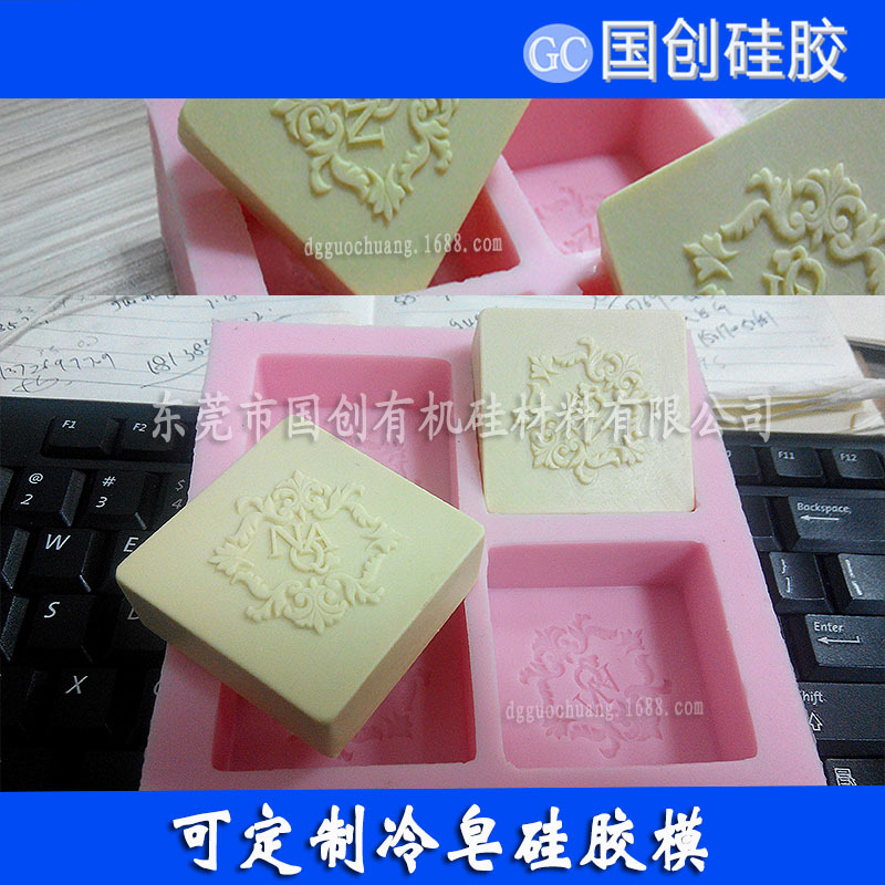 可定制手工皂硅胶模具d