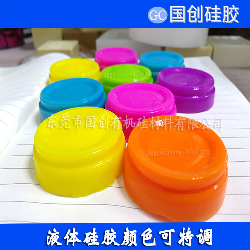 移印硅胶、液体硅胶