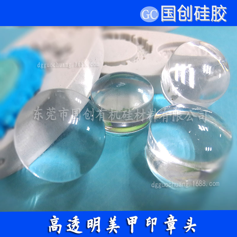 “硅胶原料、移印硅胶”