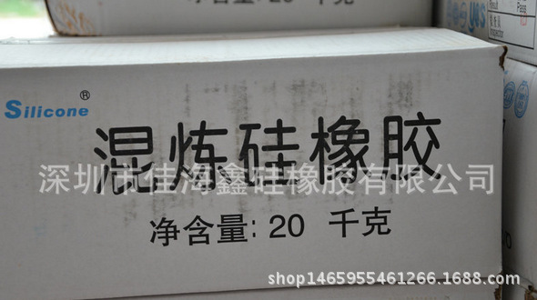 气橡胶