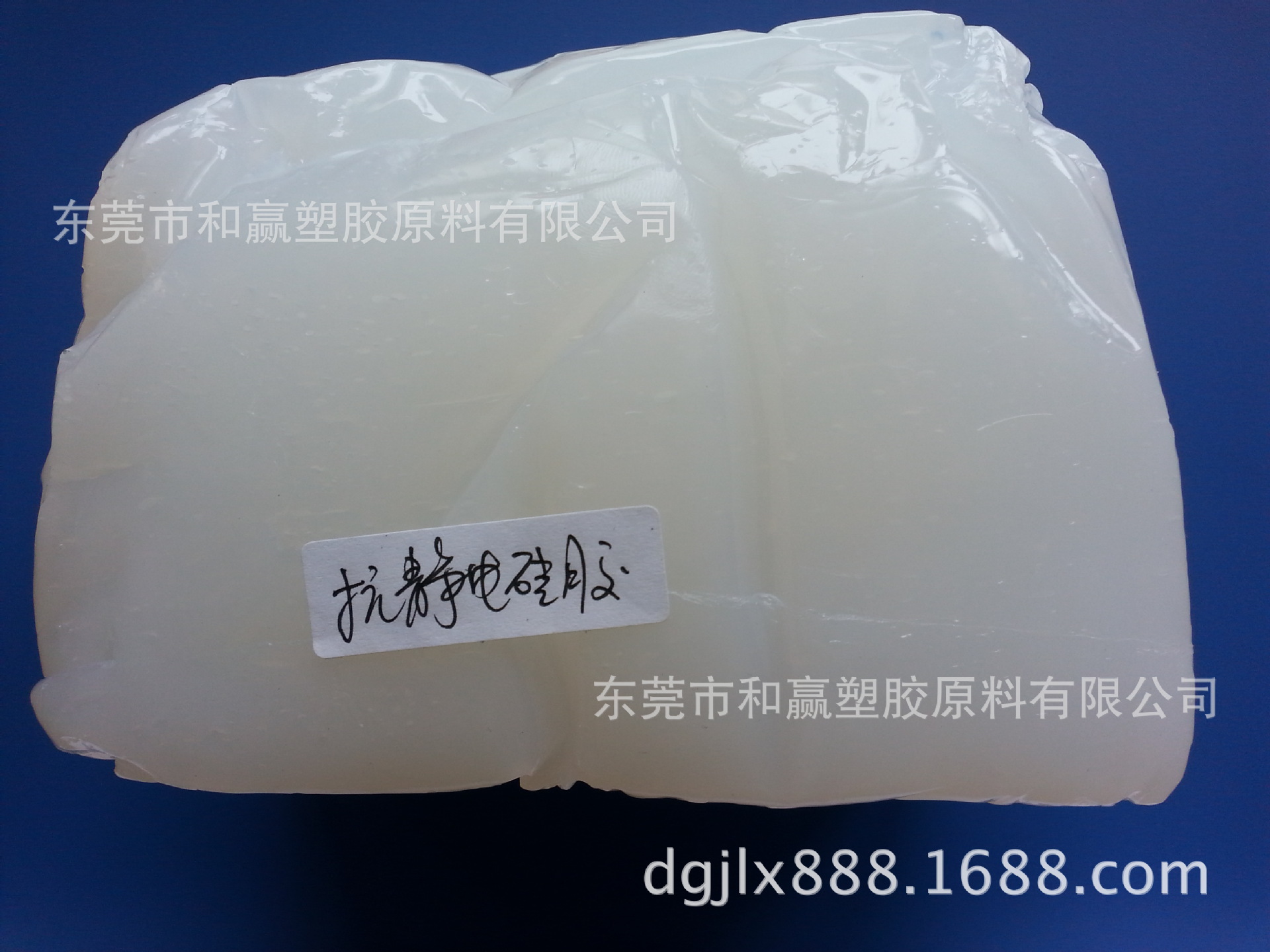 半透明抗静电硅胶40度