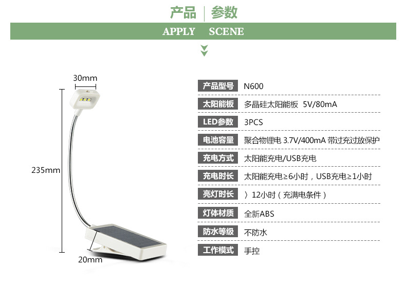 N600详情页_01-