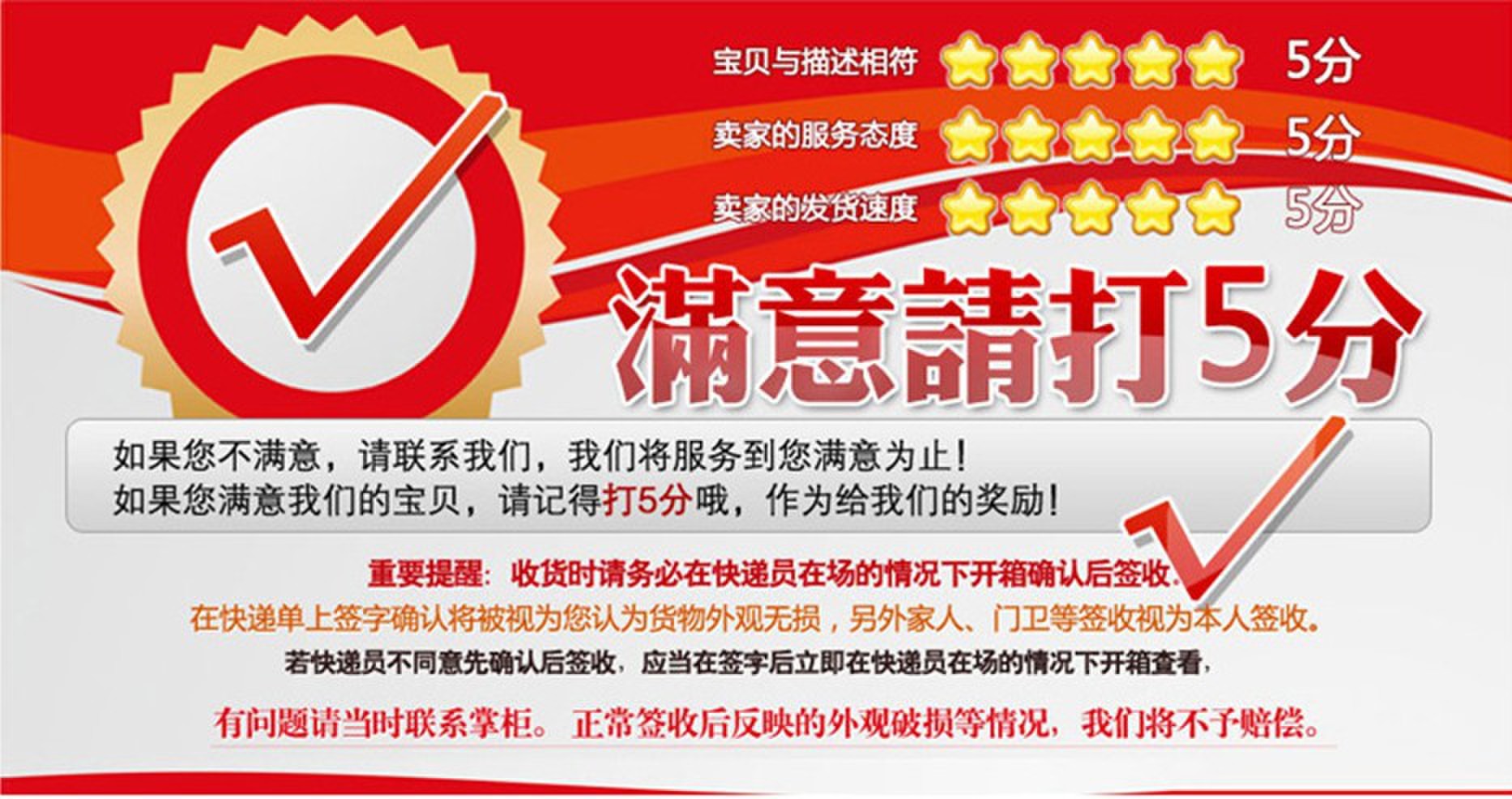 满意打五分