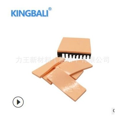 CPU 绝缘导热硅胶片 生产厂家 可定制