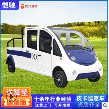 酒店安保封闭巡逻车 学校校园小区物业夜间巡逻车城管电动巡逻车