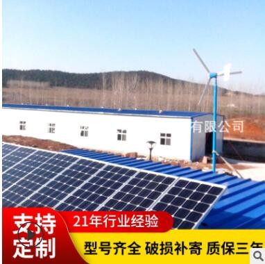 批发太阳能发电系统 屋顶太阳能发电系统 30W太阳能发电系统