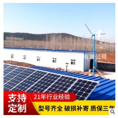 批发太阳能发电系统 屋顶太阳能发电系统 30W太阳能发电系统