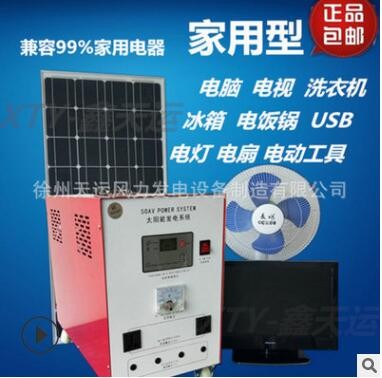 专业生产家用风光互补发电系统 5KW风光互补发电系统图2