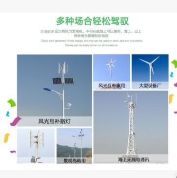 M型风力发电机 风光互补路灯用 家用风力发电机图2