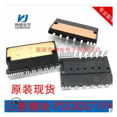 PSS30S71F6 30A 600V PSS30S92F6 全新原厂原装 三菱智能功率模块