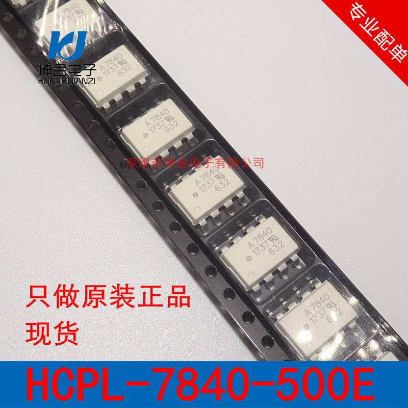 HCPL-7840-500E