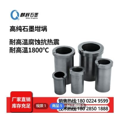 石墨坩埚 石墨熔炼坩埚高纯石墨坩埚耐高温耐腐蚀工厂批发