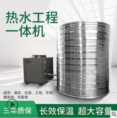 九恒现货批发空气能热水器 工地宿舍空气能热水设备 商用热水器图2