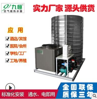 工厂定制空气源热水器空气能热泵热水机组10匹员工宿舍酒店热水器图2