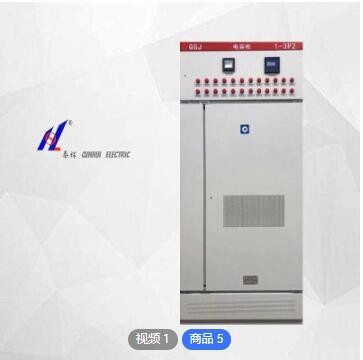 秦辉瑞源电器GGJ低压电容补偿柜无功补偿装置成套电气设备